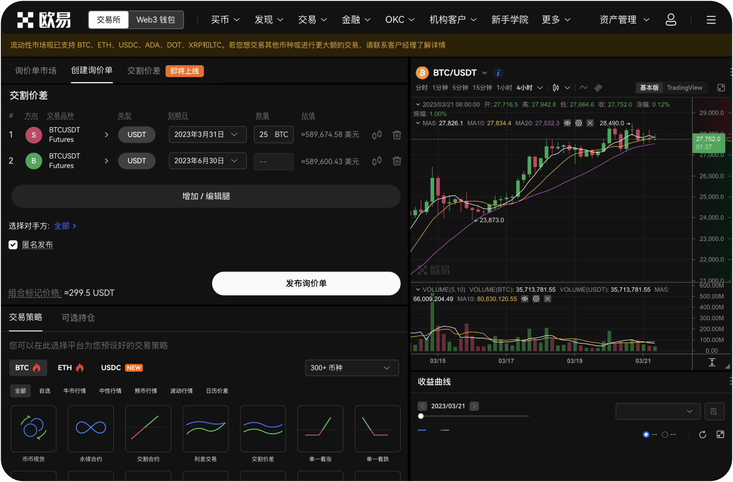 BE交易所官网的深度如何